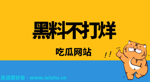 在为公众提